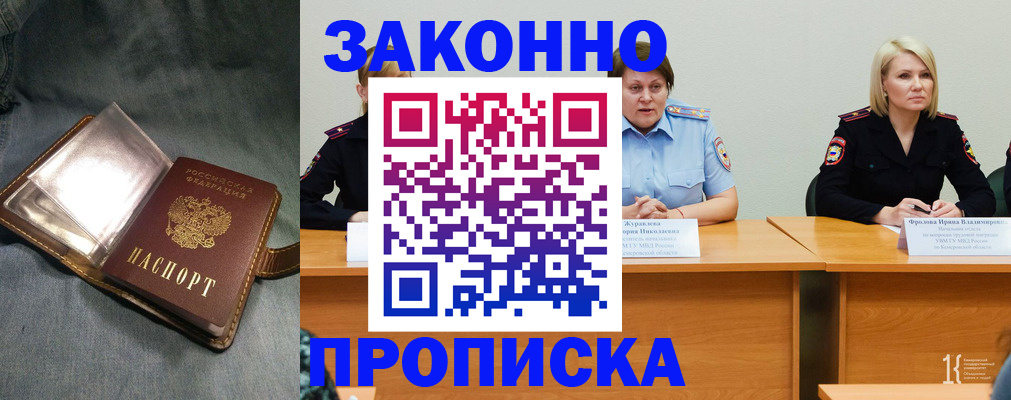 временная регистрация 2025 в Ливны