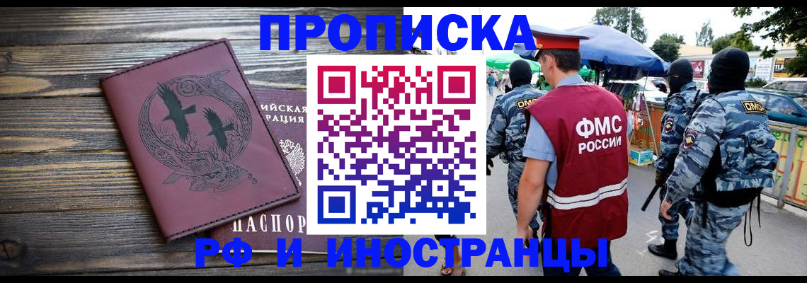 где прописаться в Ливны