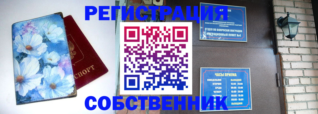 временная регистрация гарантия в Ливны